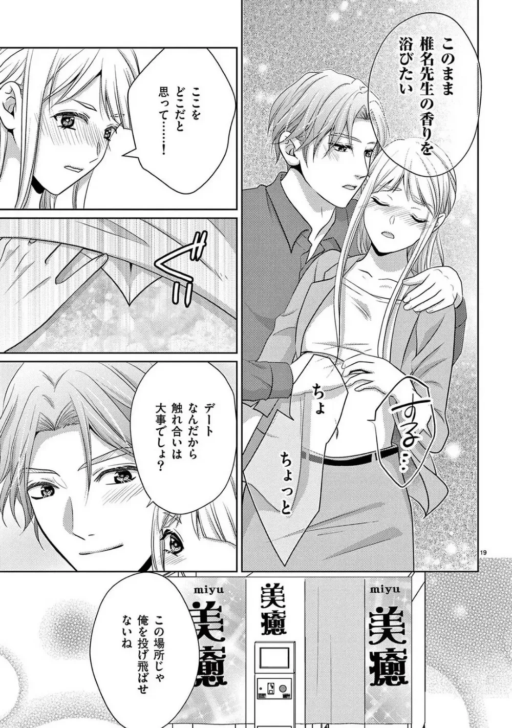 Page 126 of manga Sono Ase, Sekkusu Pafuyūmu. 〜 Sutte, Kisushite, Musabotte~Chp.1-7