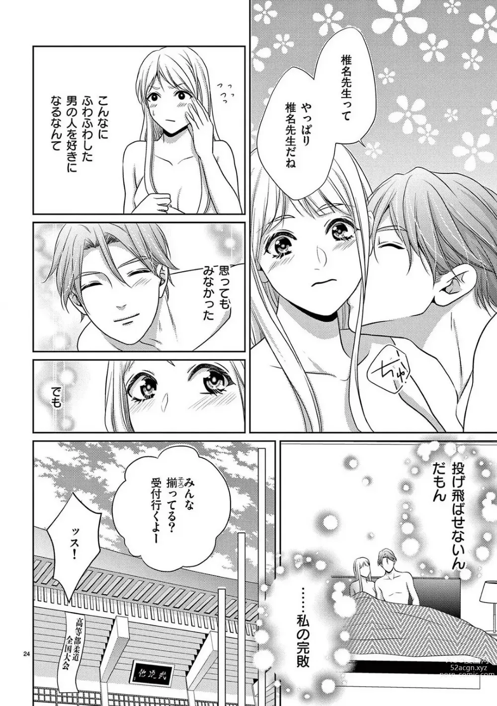 Page 157 of manga Sono Ase, Sekkusu Pafuyūmu. 〜 Sutte, Kisushite, Musabotte~Chp.1-7