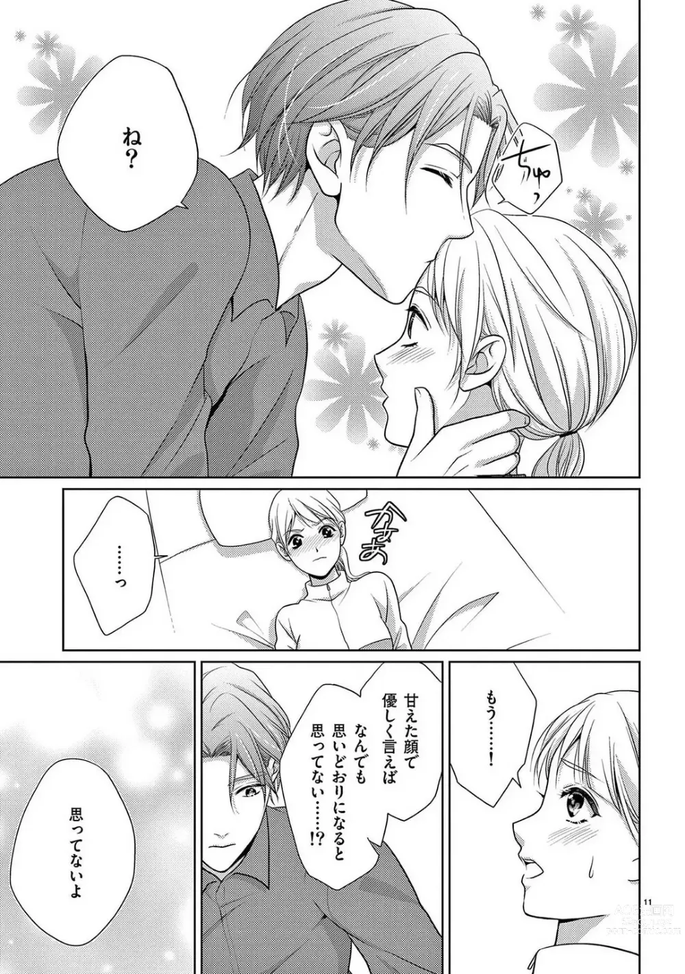 Page 172 of manga Sono Ase, Sekkusu Pafuyūmu. 〜 Sutte, Kisushite, Musabotte~Chp.1-7