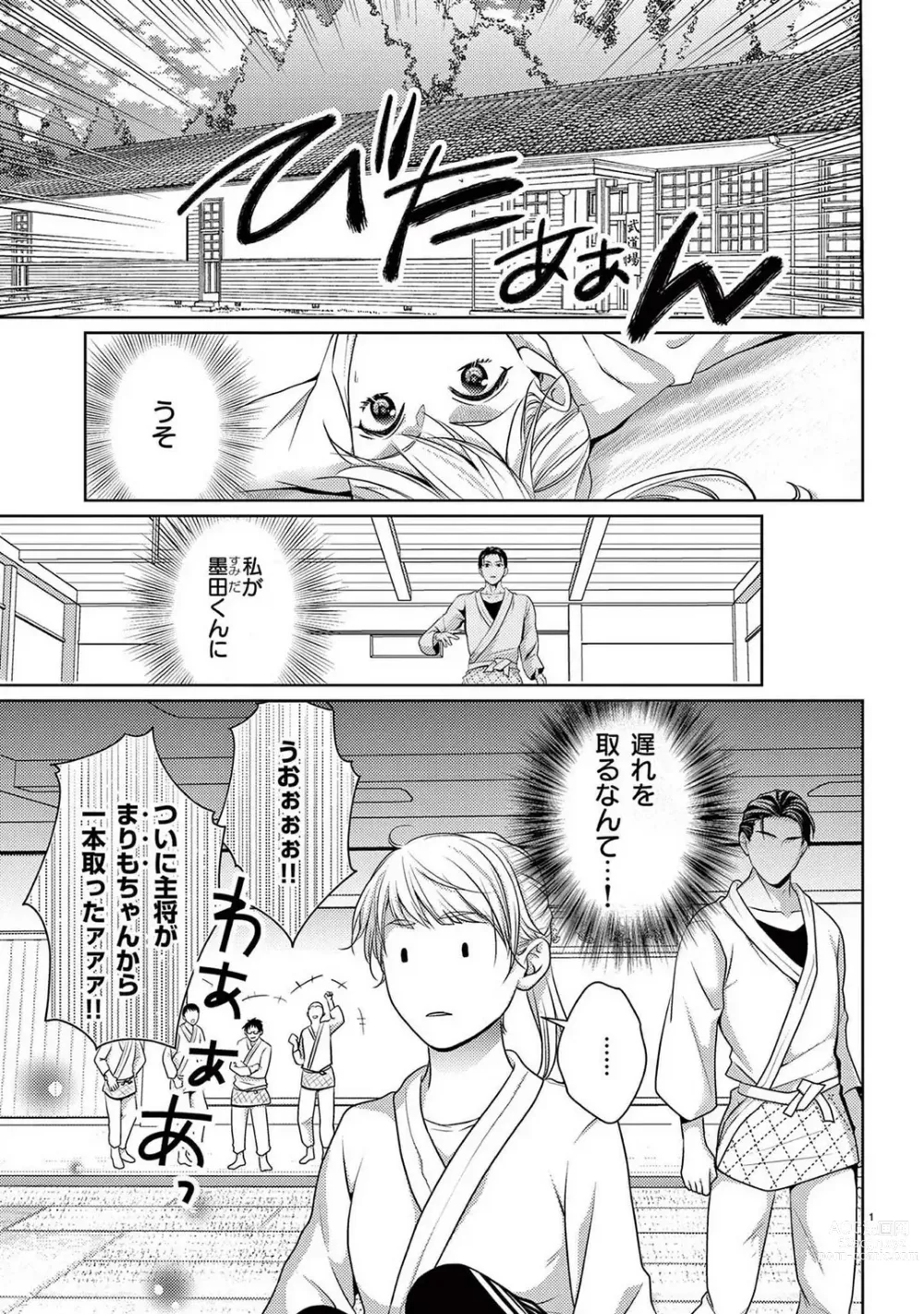 Page 28 of manga Sono Ase, Sekkusu Pafuyūmu. 〜 Sutte, Kisushite, Musabotte~Chp.1-7