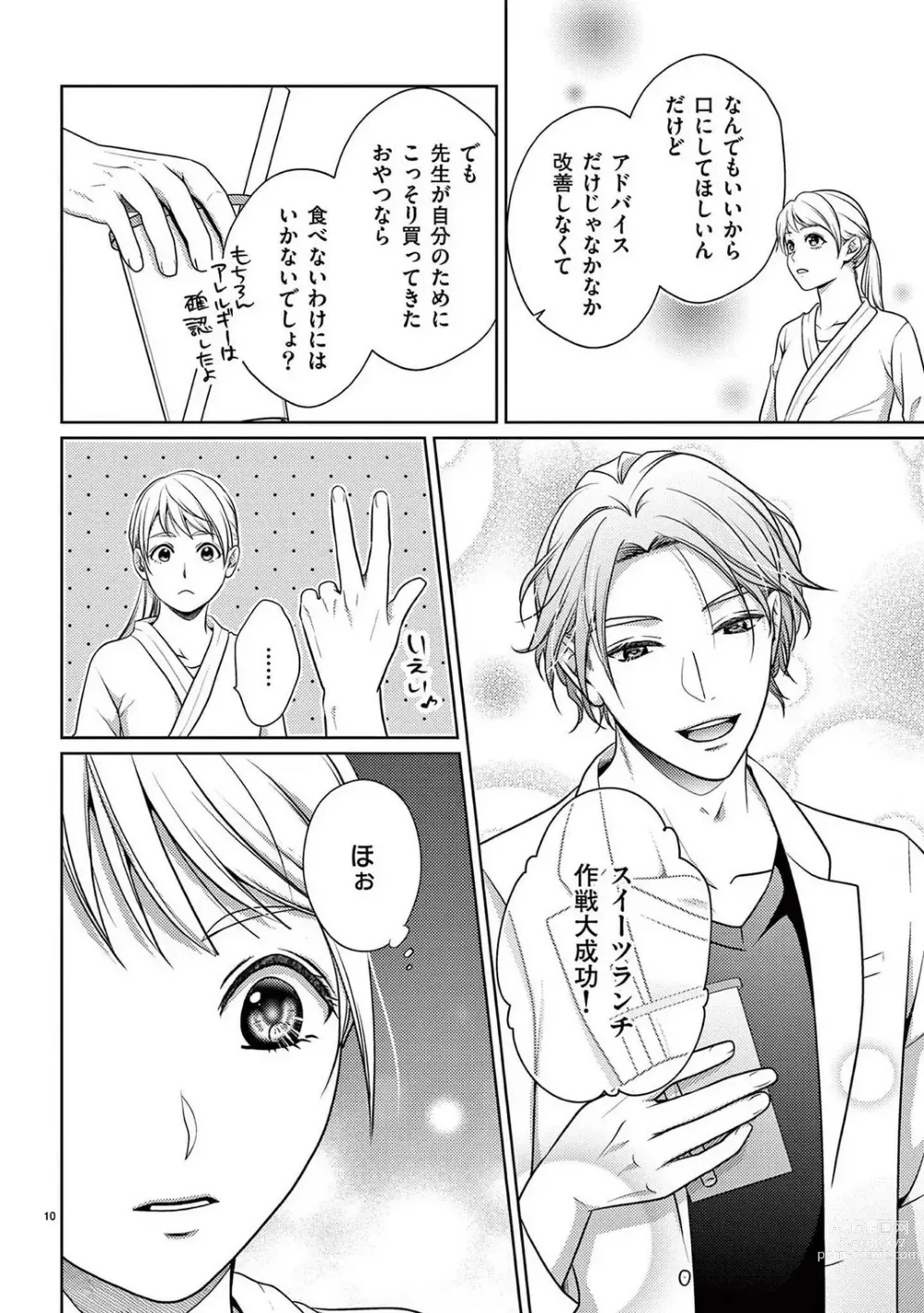 Page 37 of manga Sono Ase, Sekkusu Pafuyūmu. 〜 Sutte, Kisushite, Musabotte~Chp.1-7