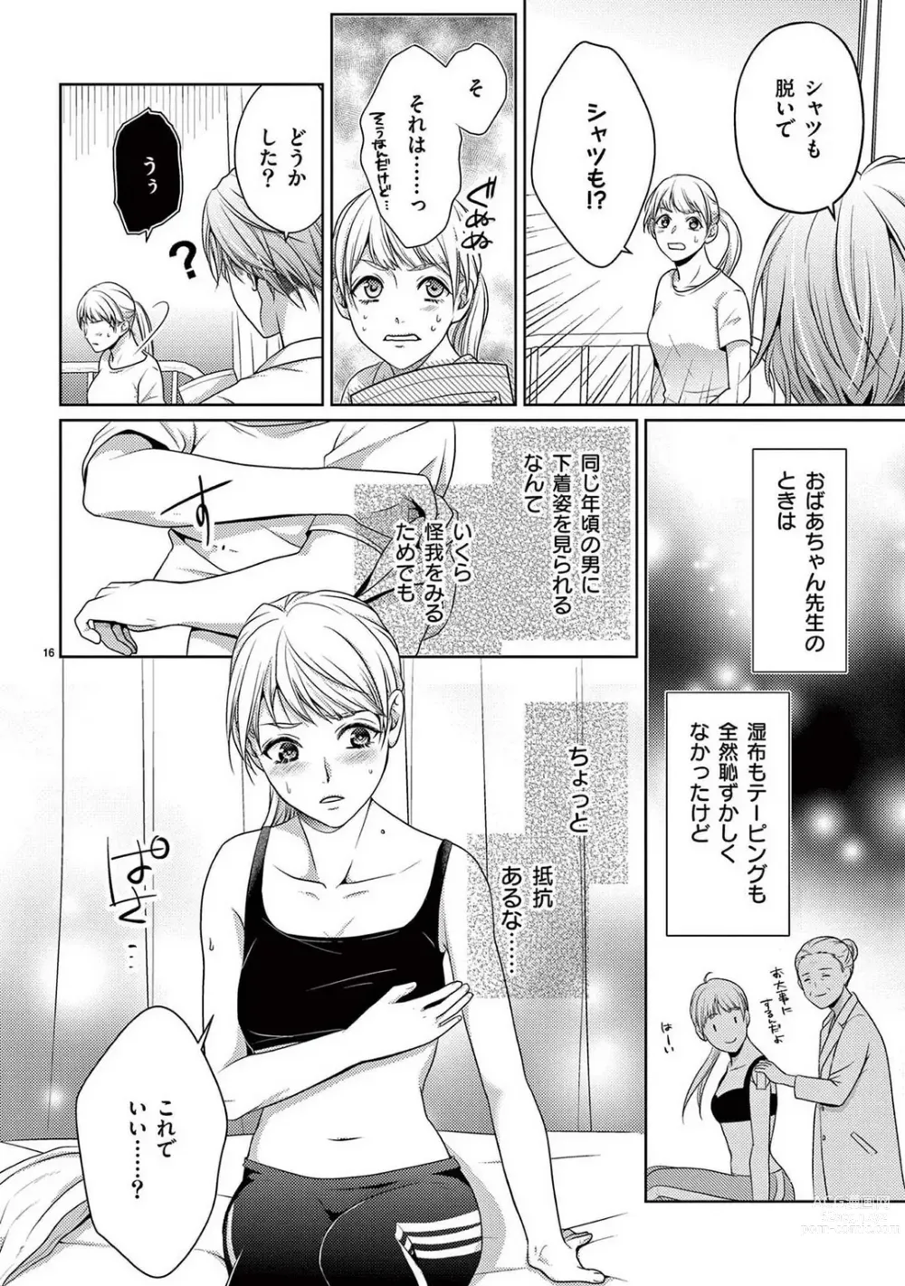 Page 43 of manga Sono Ase, Sekkusu Pafuyūmu. 〜 Sutte, Kisushite, Musabotte~Chp.1-7