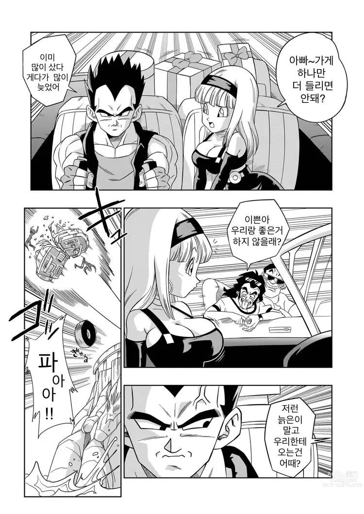 Page 3 of doujinshi Dagon Ball - Babys Revenge