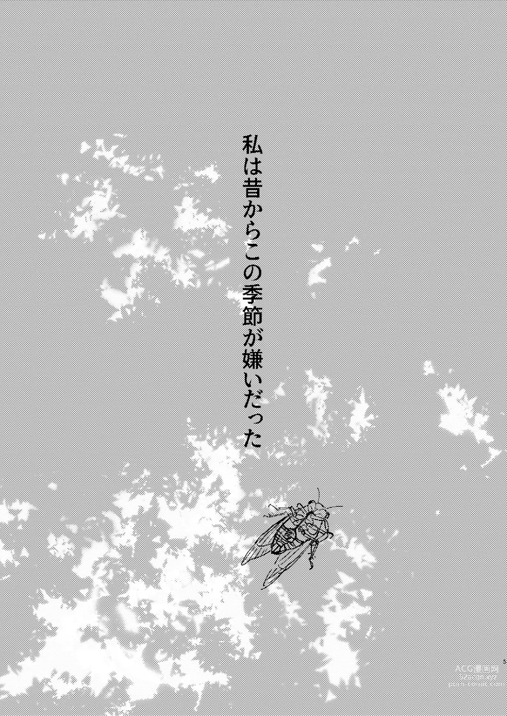Page 5 of doujinshi Zankyou ni Miru Utsusemi no Kimi