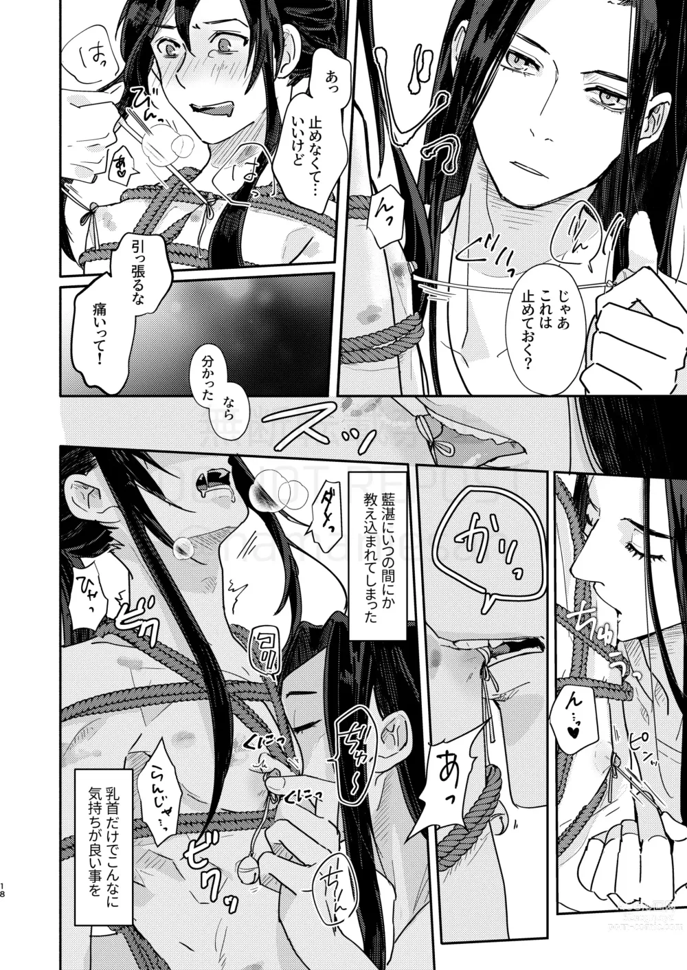 Page 19 of doujinshi Shirafu no Kimi ga!?