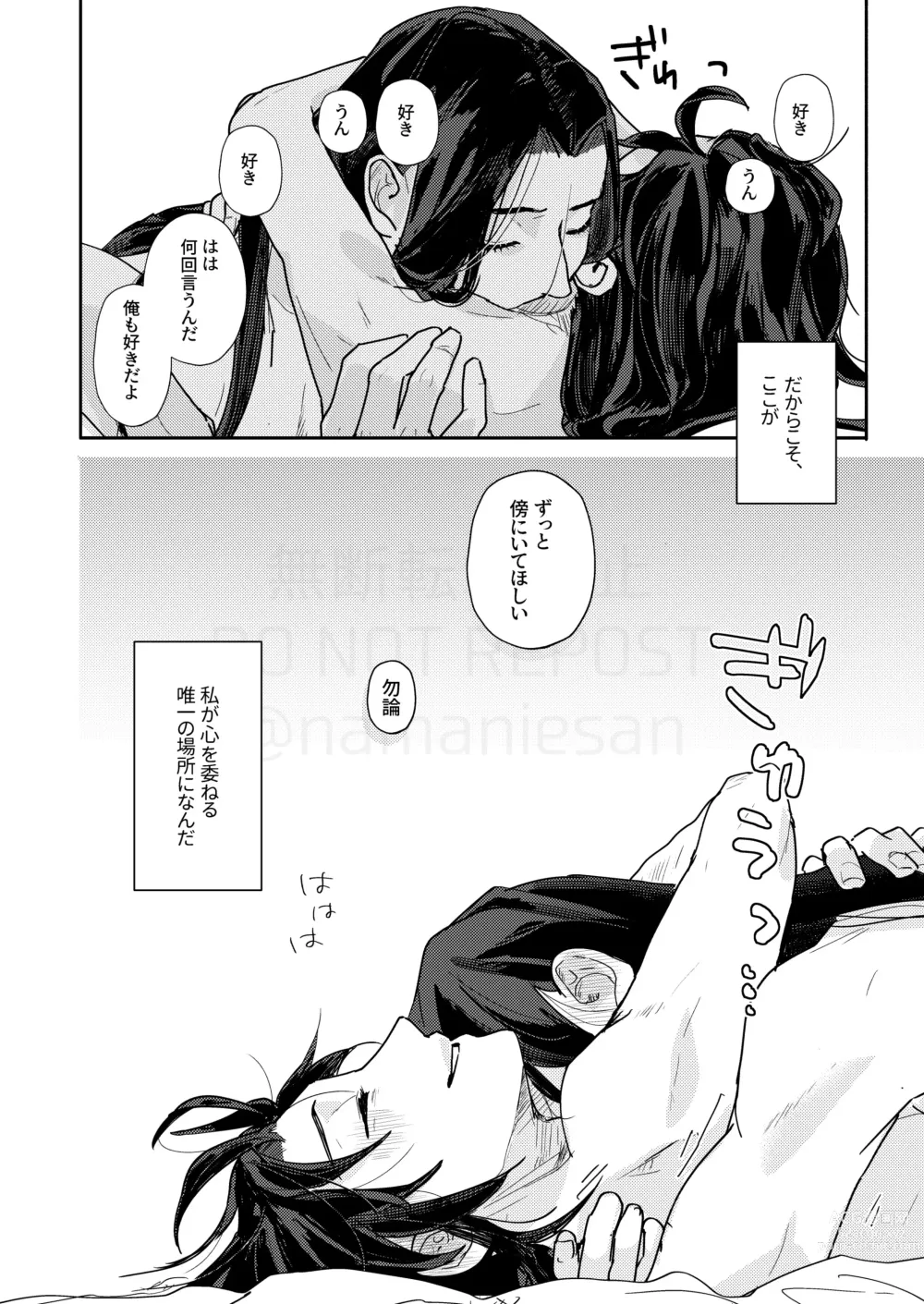 Page 35 of doujinshi Shirafu no Kimi ga!?