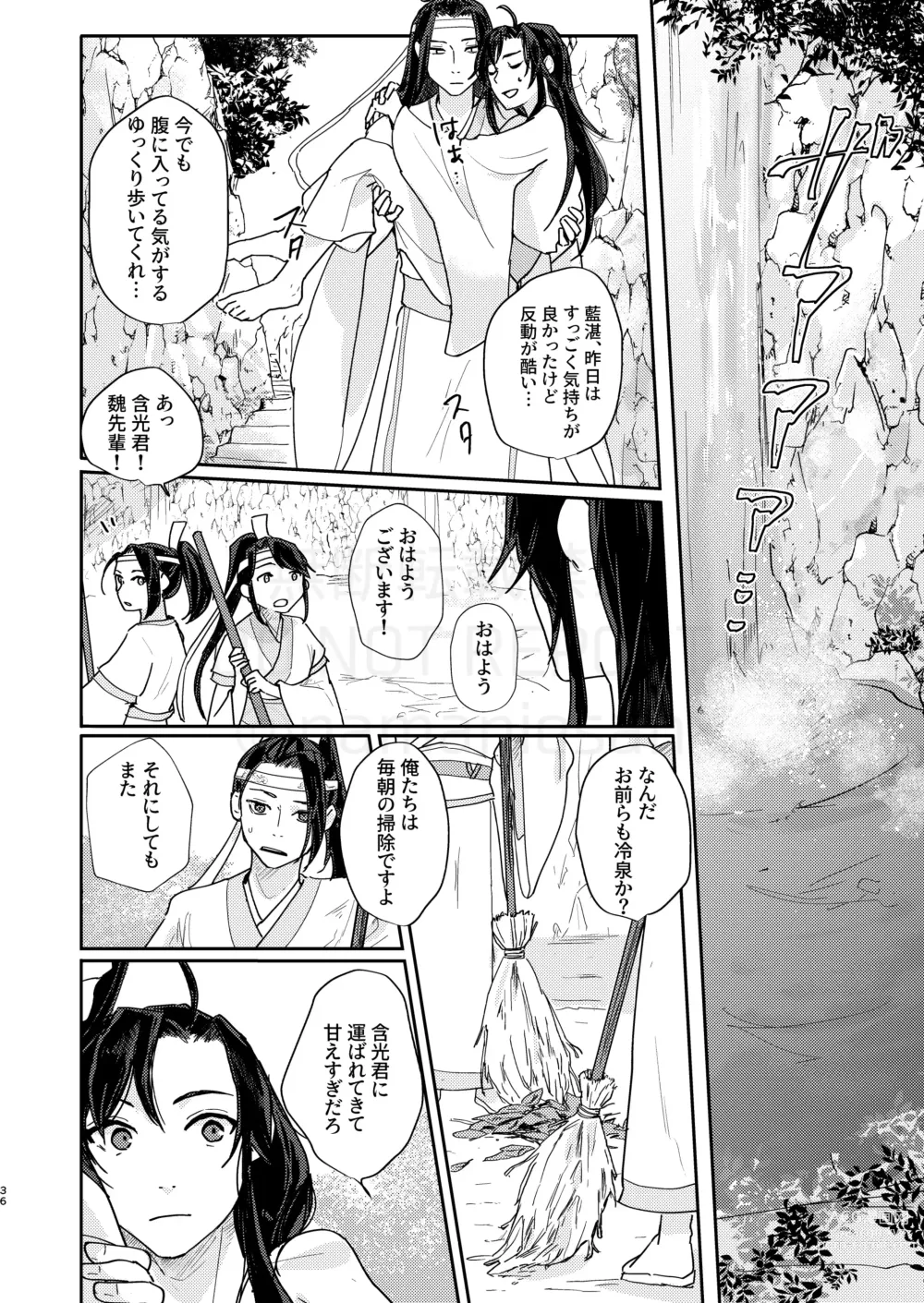 Page 37 of doujinshi Shirafu no Kimi ga!?