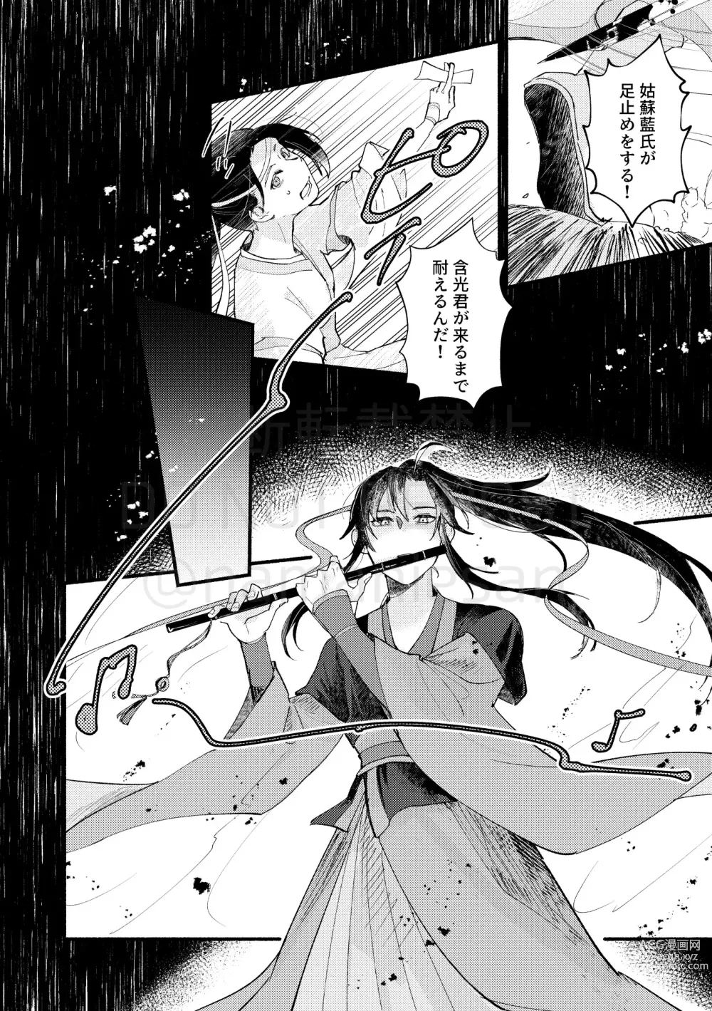 Page 18 of doujinshi Gyouan nite Koe o Kiku