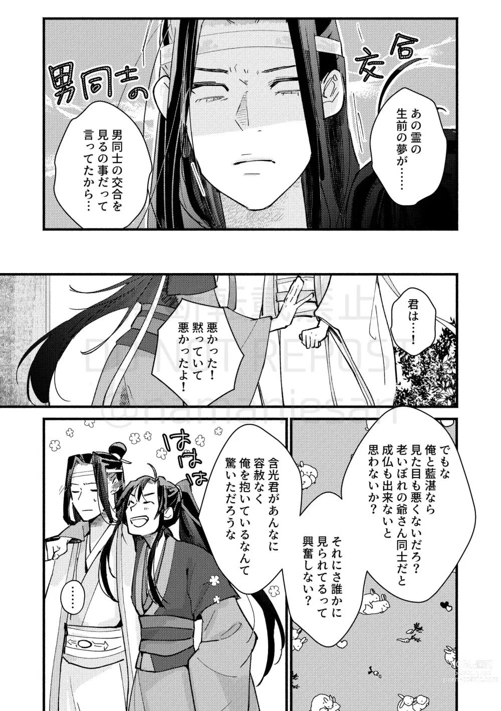 Page 55 of doujinshi Gyouan nite Koe o Kiku