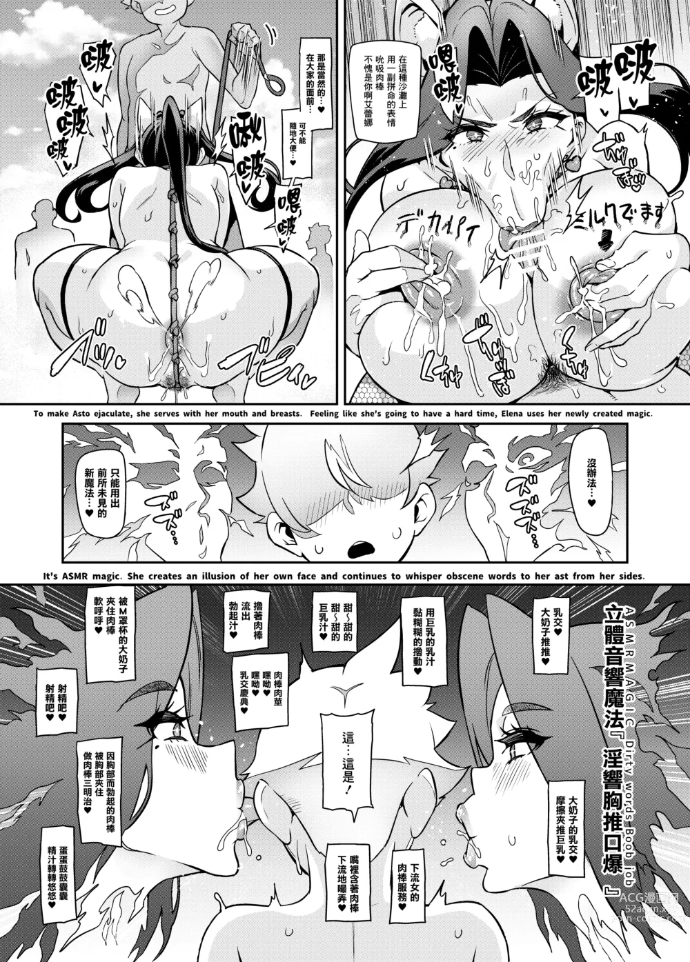 Page 134 of doujinshi Maken no Elena ~Katte no Omoibito ni Takusareta Ko to no Koi ni Ochiru Majo~ Ch. 1-13.5