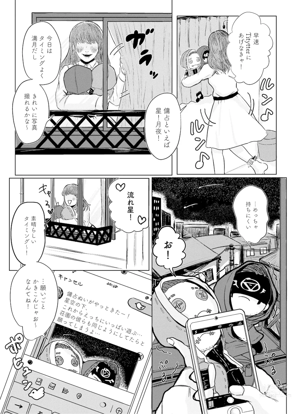 Page 4 of doujinshi Yousen Otaku Onna ga Nui ni Ecchi Sasete tara Shouen no Karera ni Hanei Sareteshimau Hon.