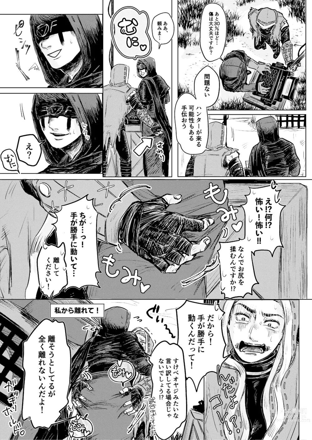 Page 6 of doujinshi Yousen Otaku Onna ga Nui ni Ecchi Sasete tara Shouen no Karera ni Hanei Sareteshimau Hon.