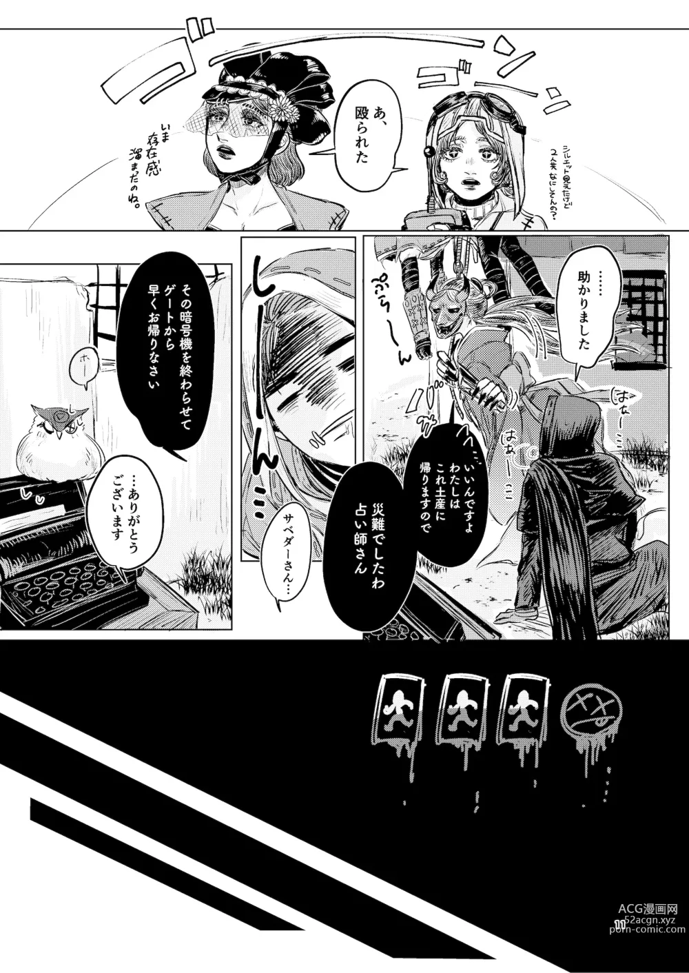 Page 9 of doujinshi Yousen Otaku Onna ga Nui ni Ecchi Sasete tara Shouen no Karera ni Hanei Sareteshimau Hon.