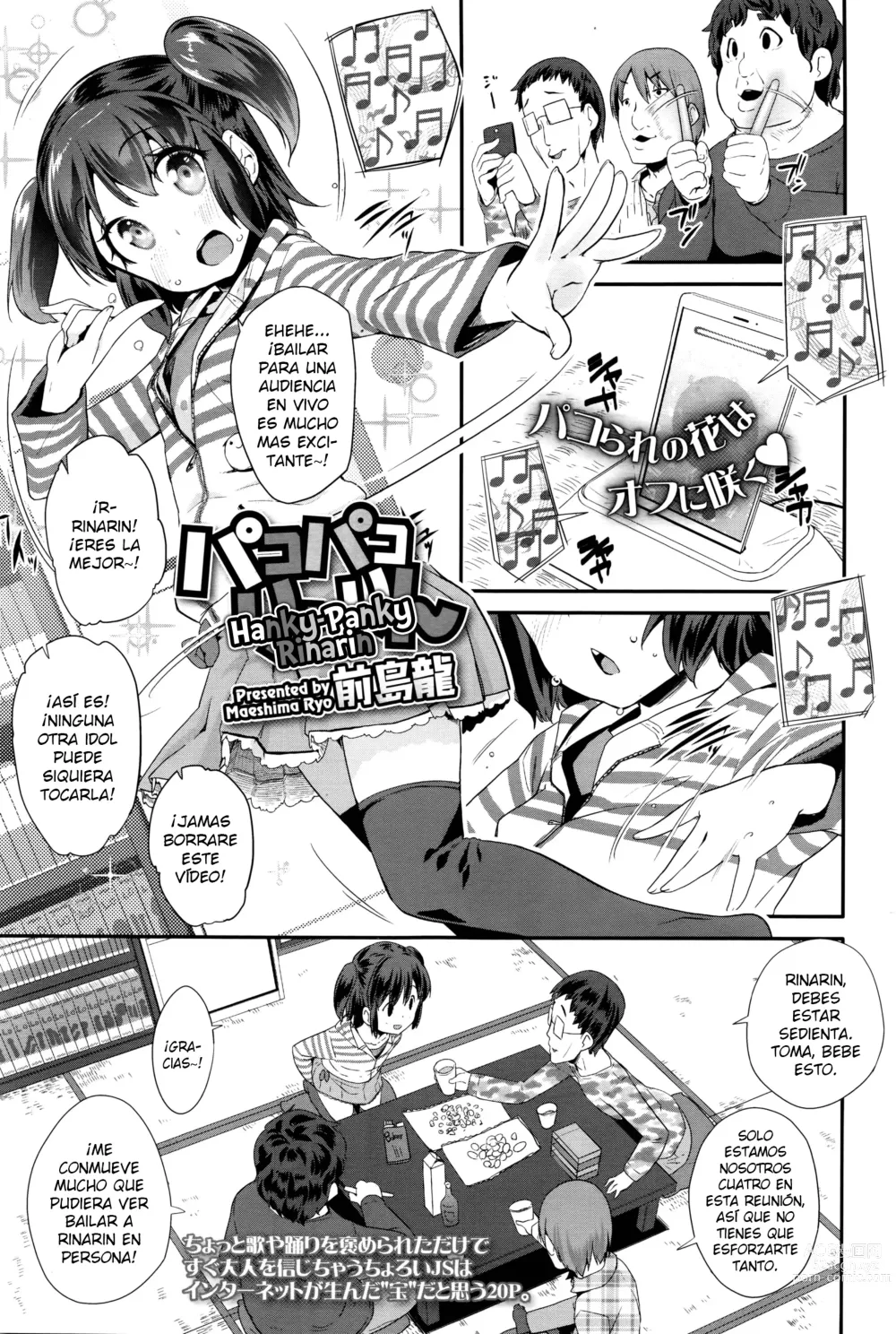 Page 1 of doujinshi Pako Pako Rina Rin 1-4