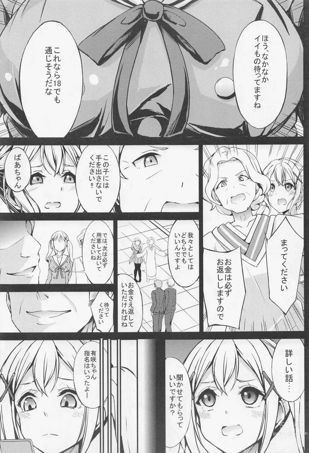 Page 4 of doujinshi PoppinPa Fuuzoku Ochi