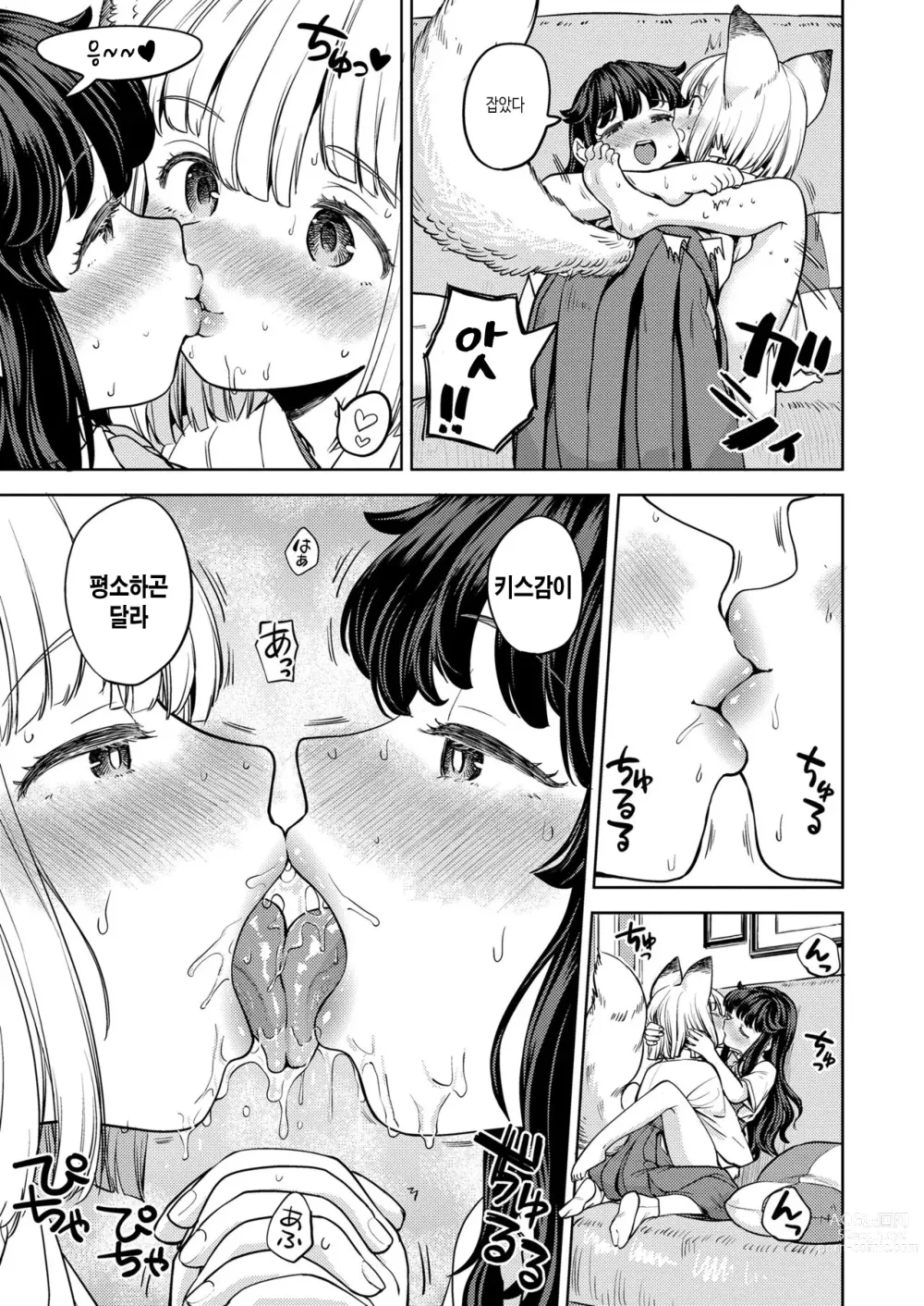 Page 13 of manga  마키코미 제5화