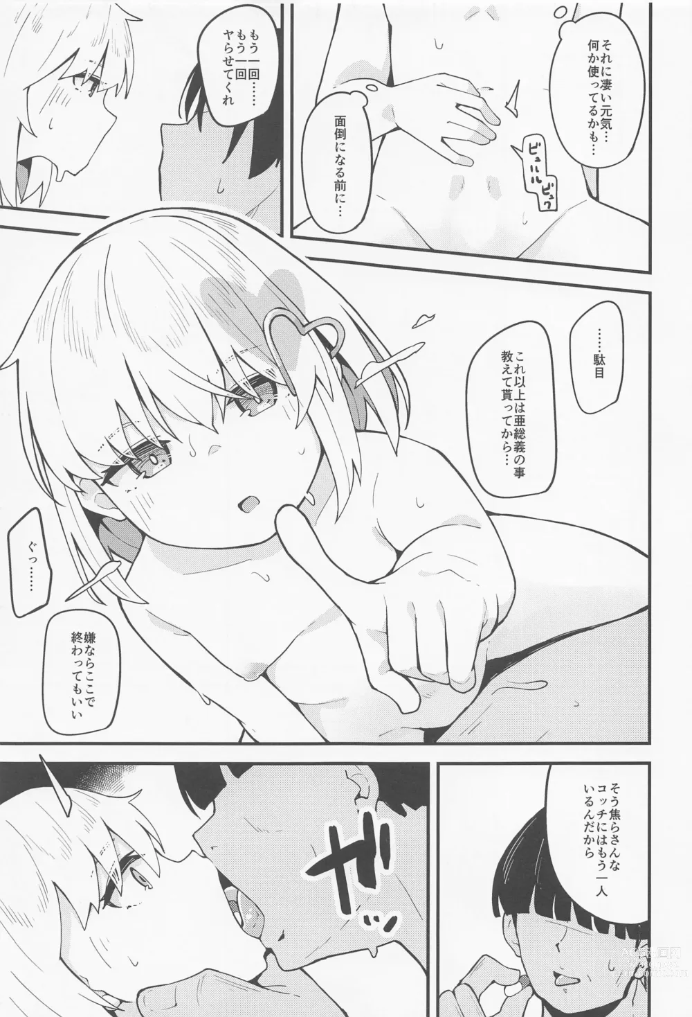 Page 14 of doujinshi Haru Uri Porno