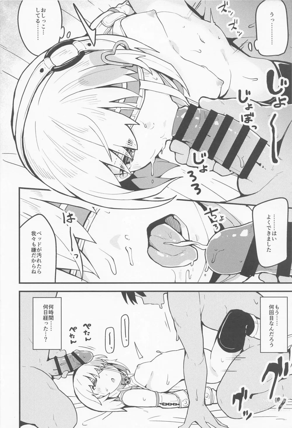 Page 19 of doujinshi Haru Uri Porno