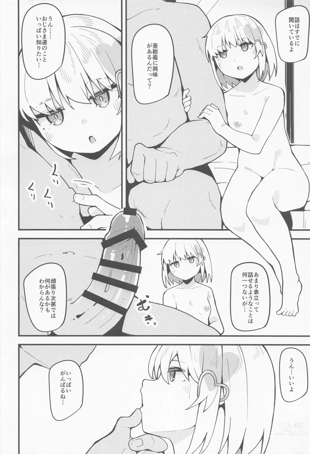 Page 5 of doujinshi Haru Uri Porno