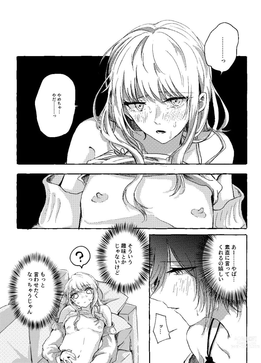 Page 13 of doujinshi Hakoniwa no Naka no Kimi