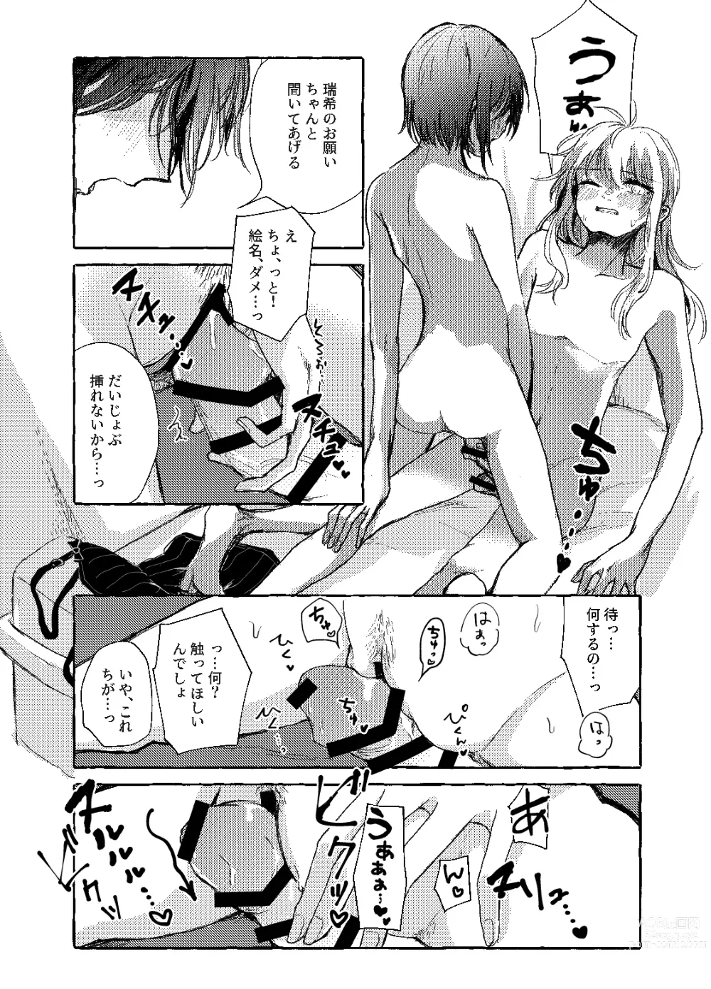 Page 20 of doujinshi Hakoniwa no Naka no Kimi