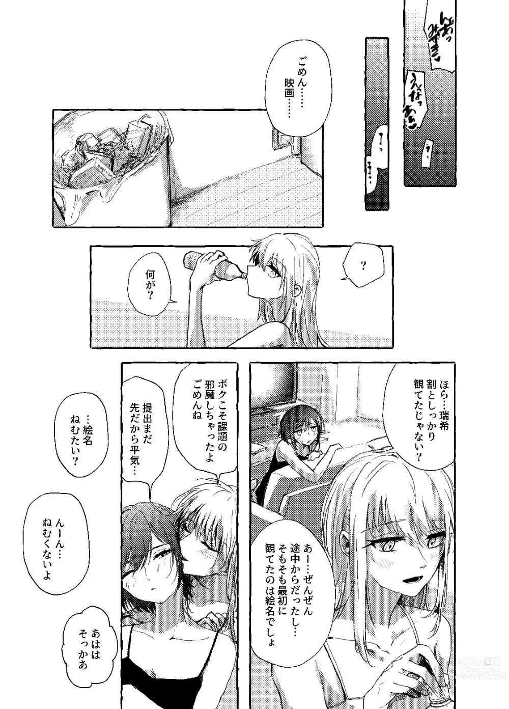 Page 32 of doujinshi Hakoniwa no Naka no Kimi