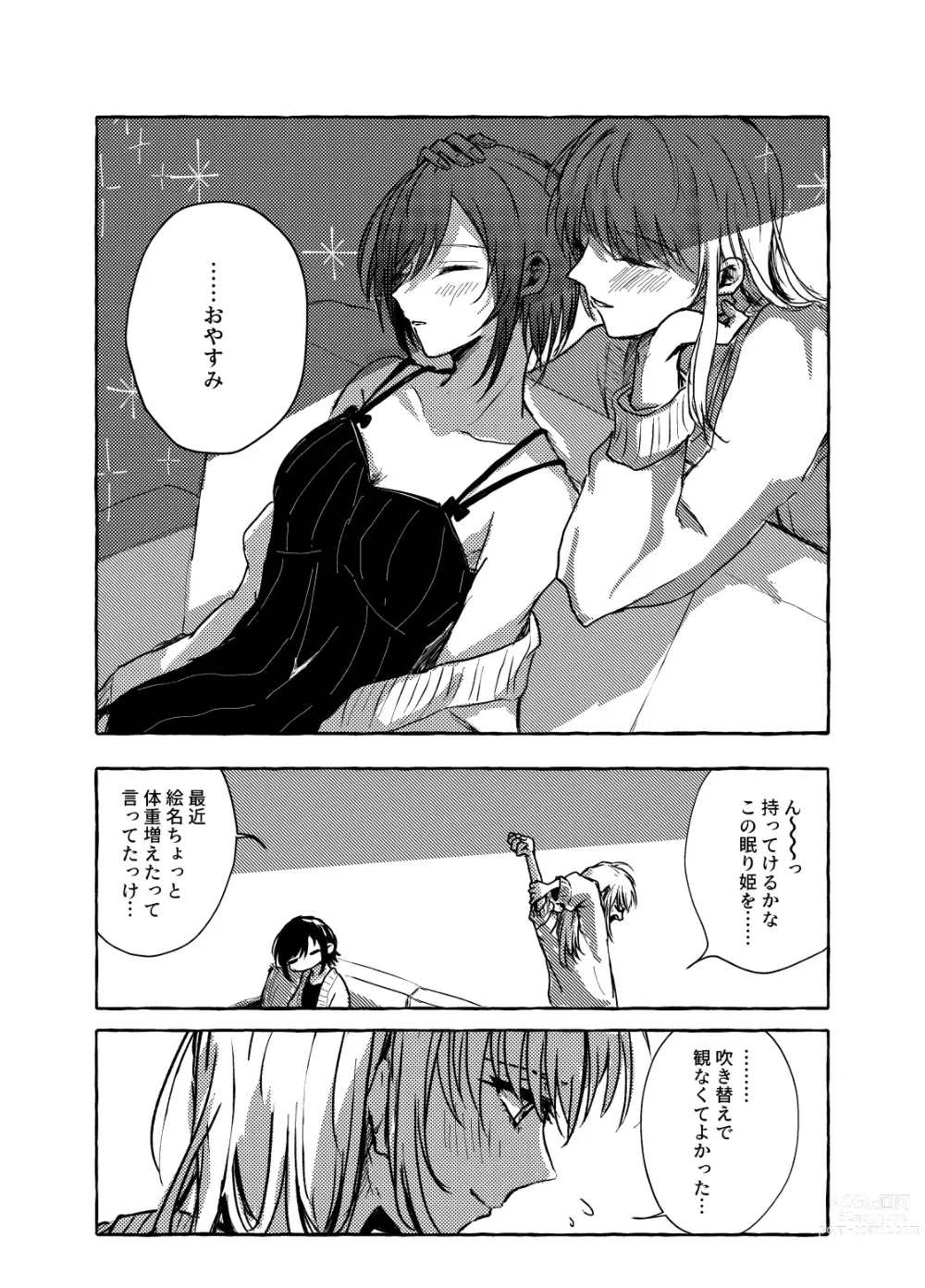 Page 33 of doujinshi Hakoniwa no Naka no Kimi