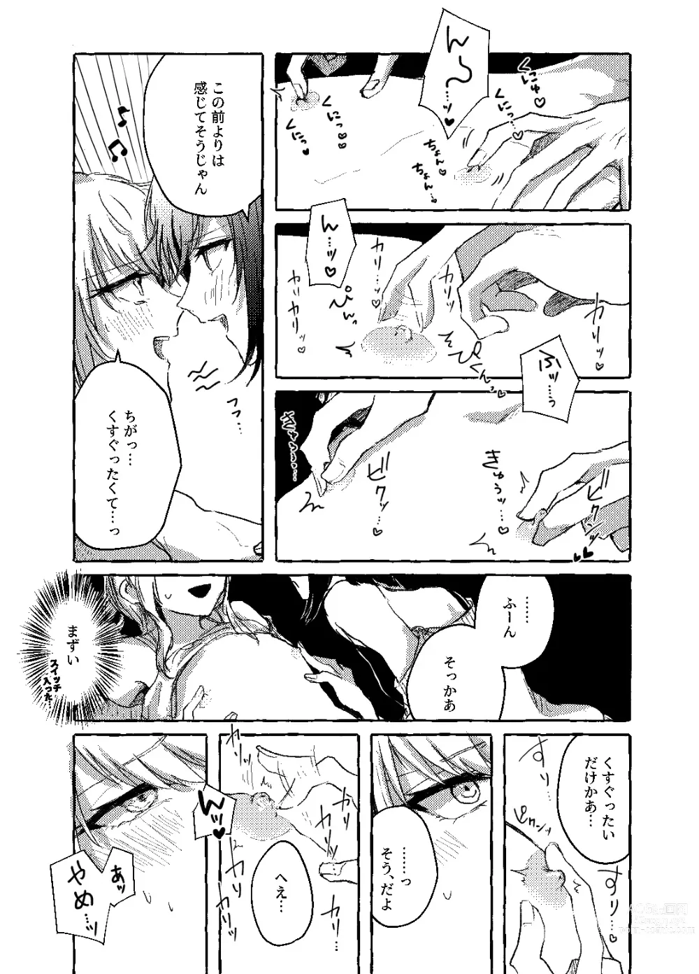 Page 10 of doujinshi Hakoniwa no Naka no Kimi