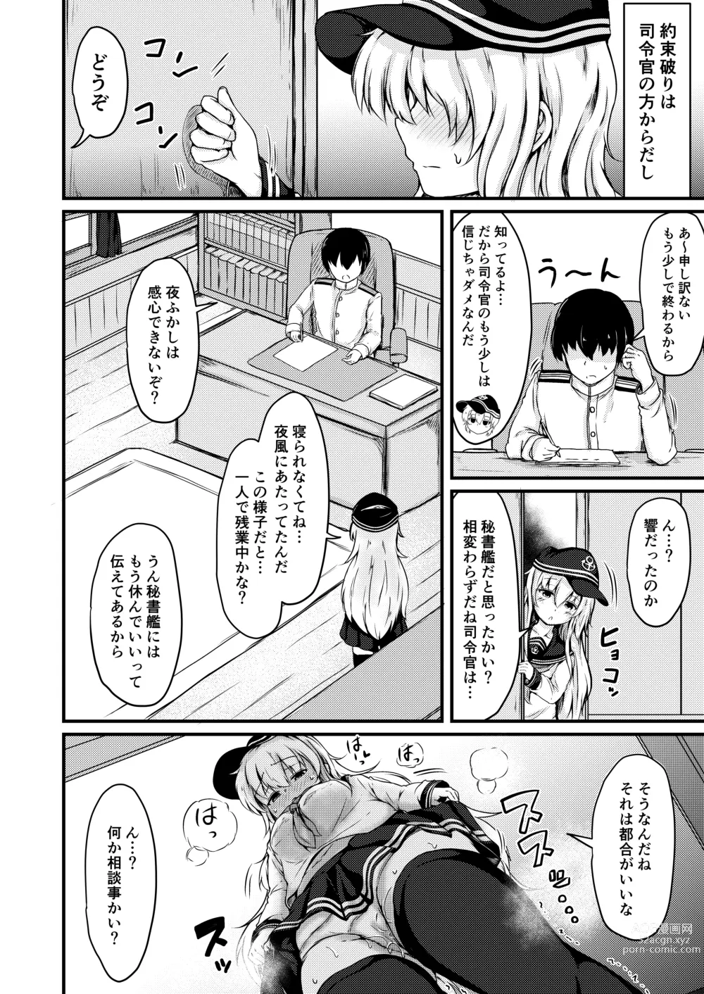 Page 11 of doujinshi Tonari no Hibiki