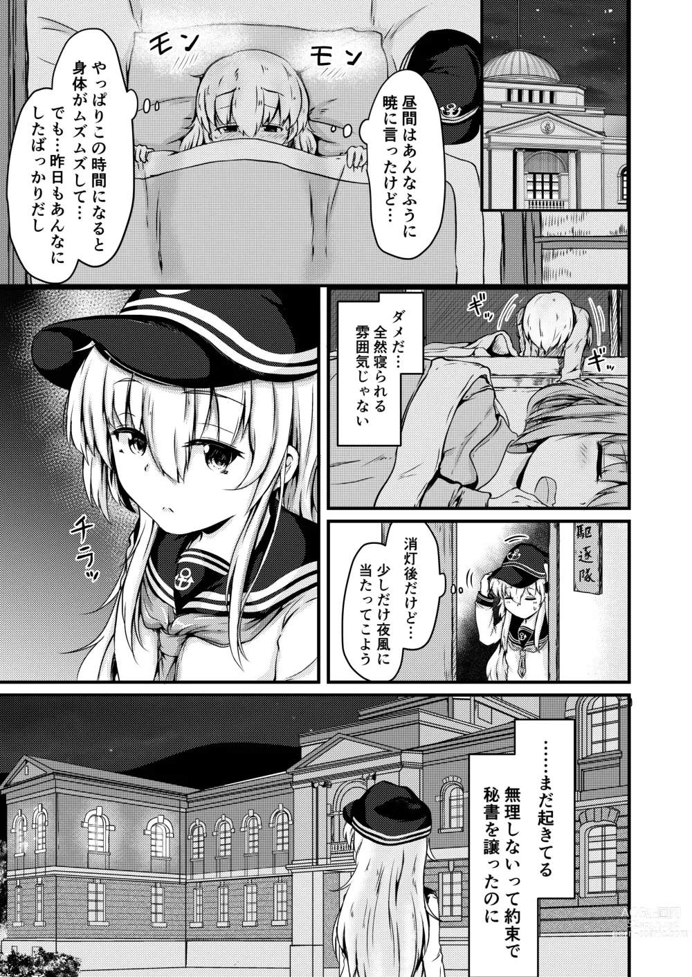 Page 10 of doujinshi Tonari no Hibiki