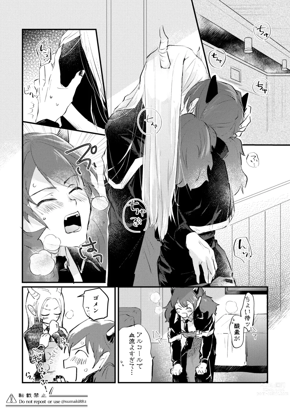 Page 13 of doujinshi Ore no Kareshi ga Kakkou Yousugiru!