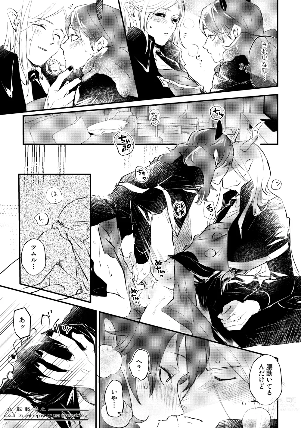Page 18 of doujinshi Ore no Kareshi ga Kakkou Yousugiru!