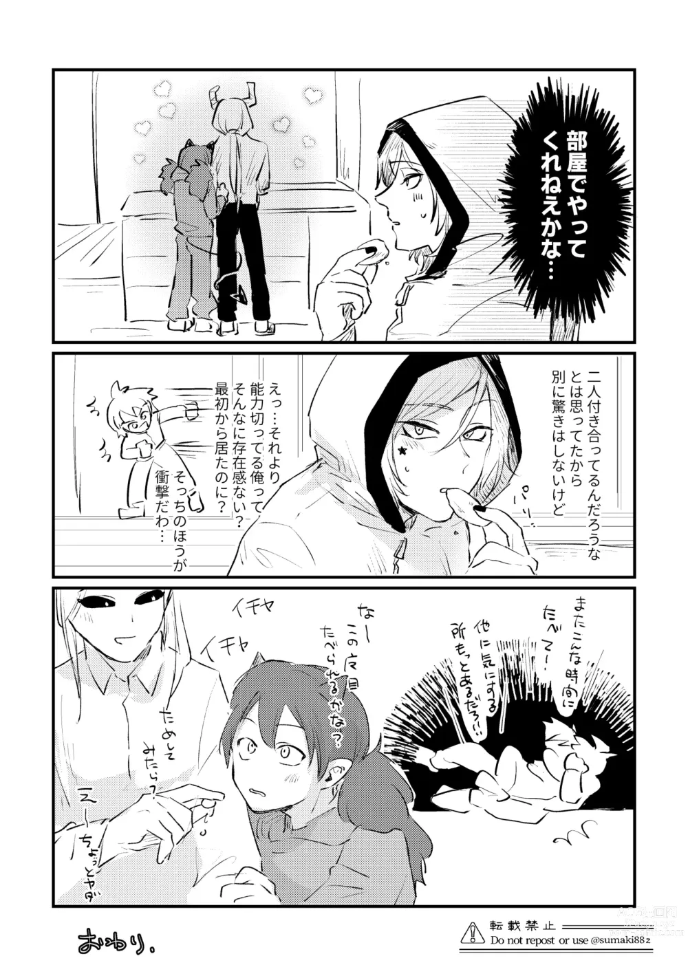 Page 45 of doujinshi Ore no Kareshi ga Kakkou Yousugiru!