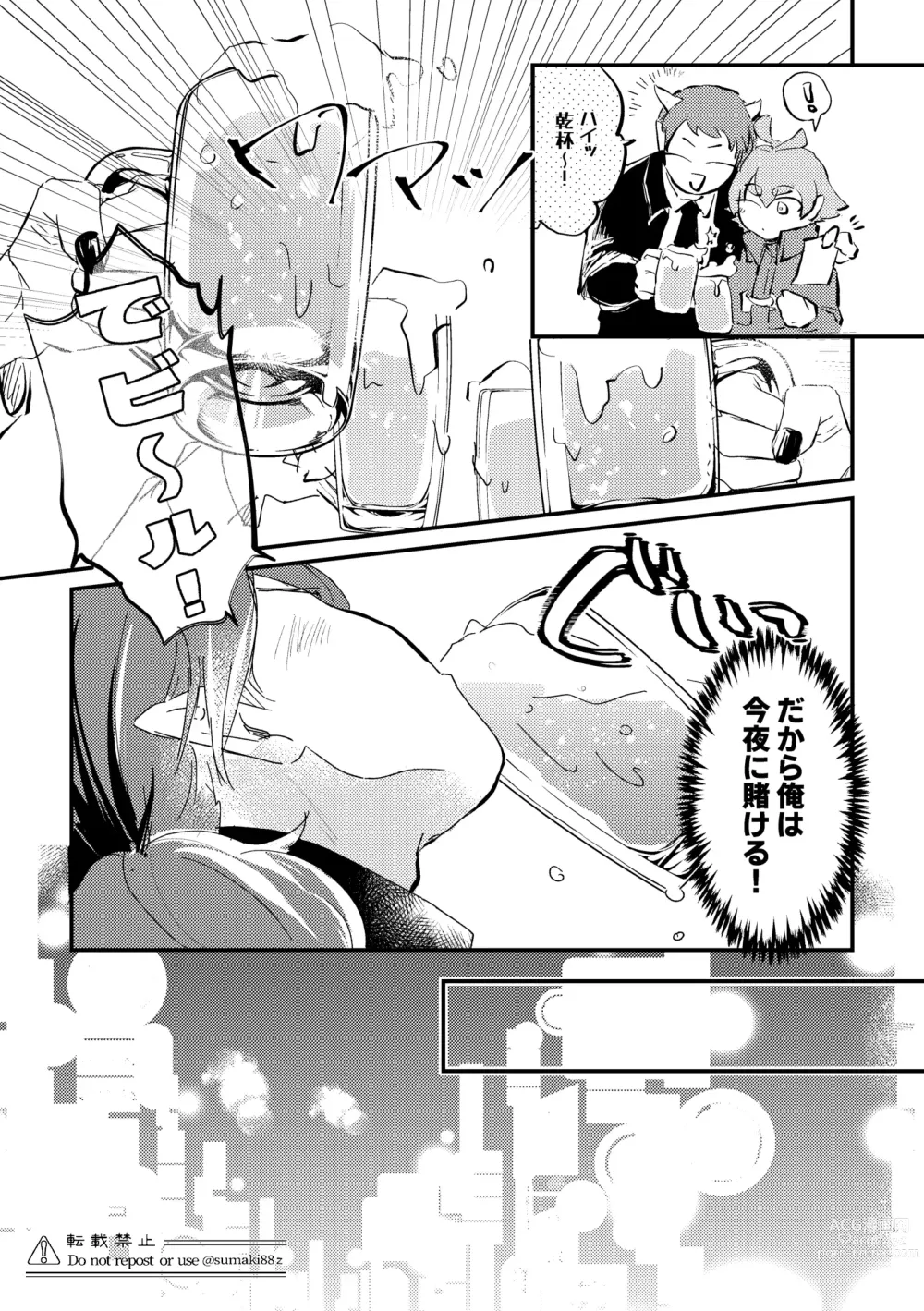 Page 6 of doujinshi Ore no Kareshi ga Kakkou Yousugiru!