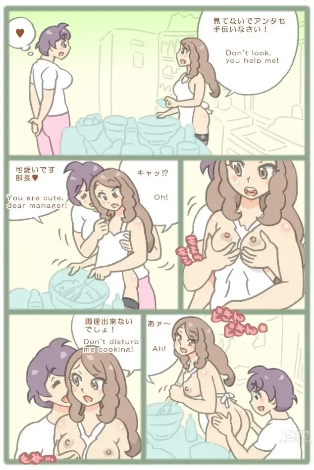 Page 1 of doujinshi Futanari cooking