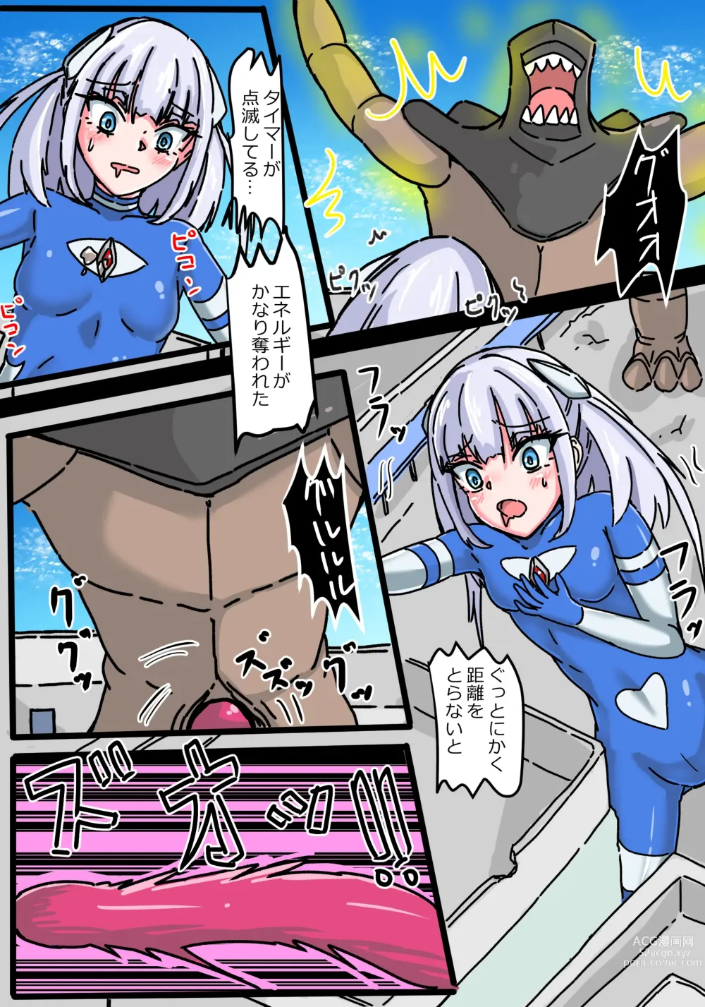 Page 14 of doujinshi Ginga Mitsuki Bloom EneDra Kaijuu no Kyoushuu