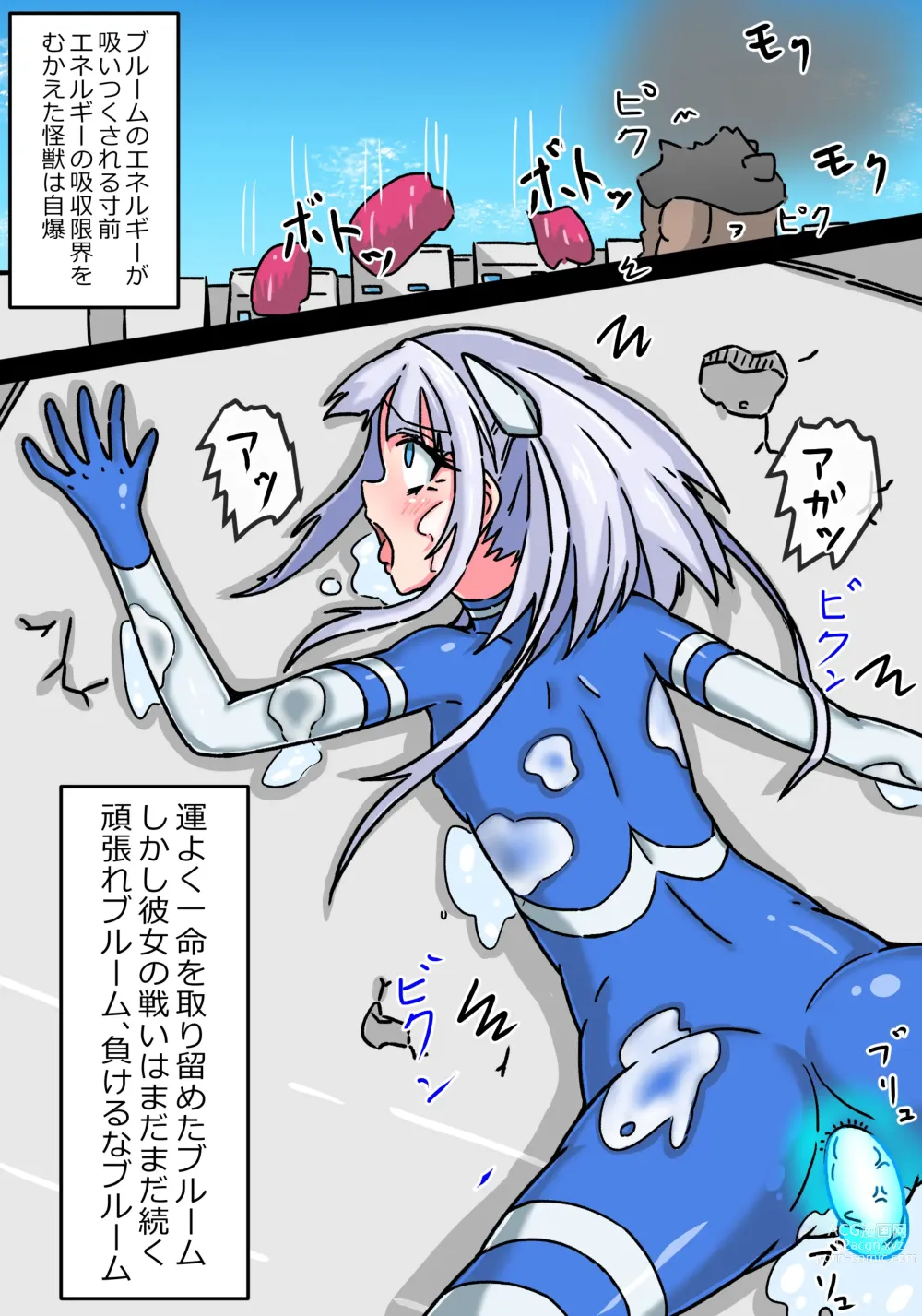 Page 24 of doujinshi Ginga Mitsuki Bloom EneDra Kaijuu no Kyoushuu