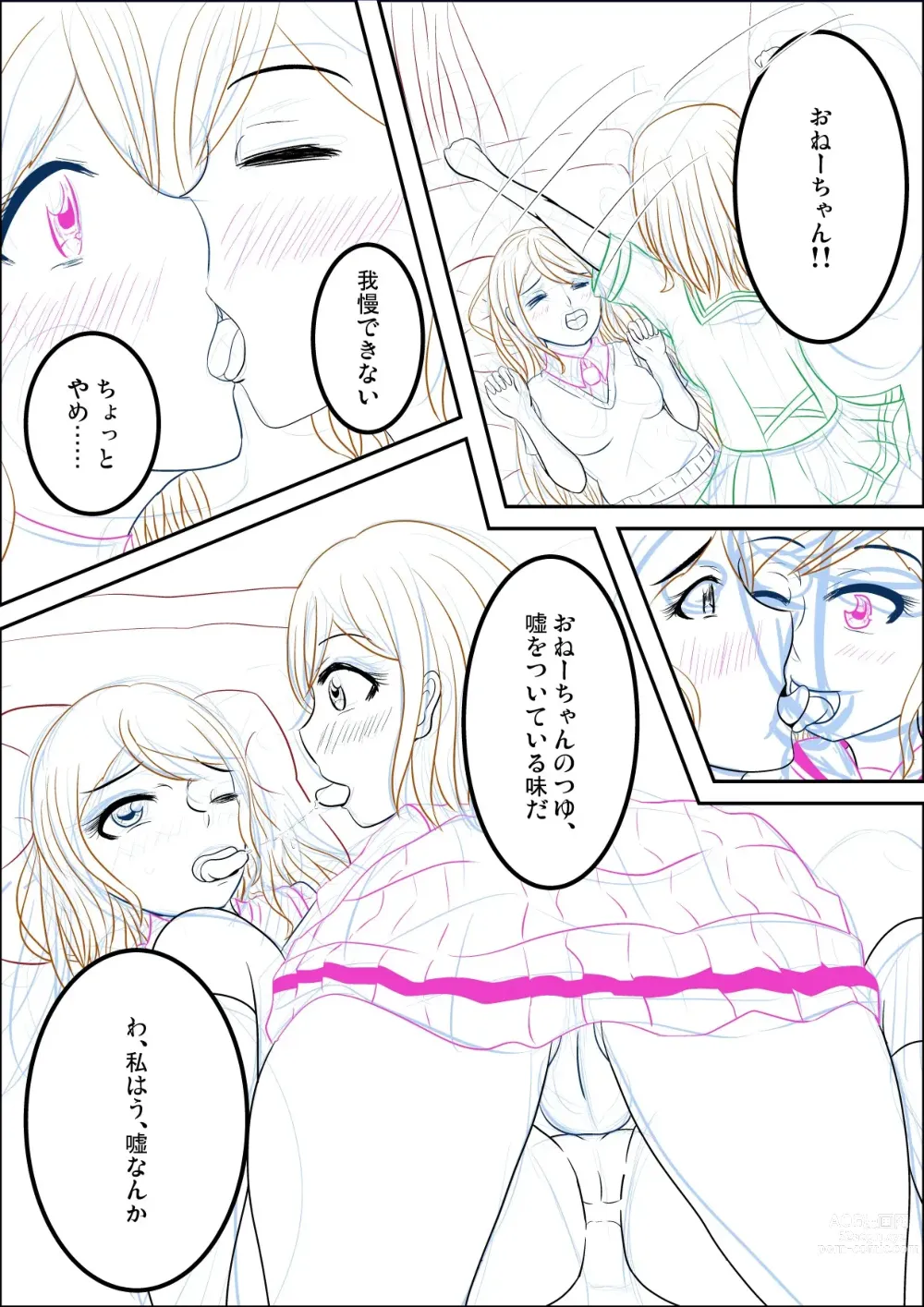 Page 4 of doujinshi Shima x Futa 2 Progress 1