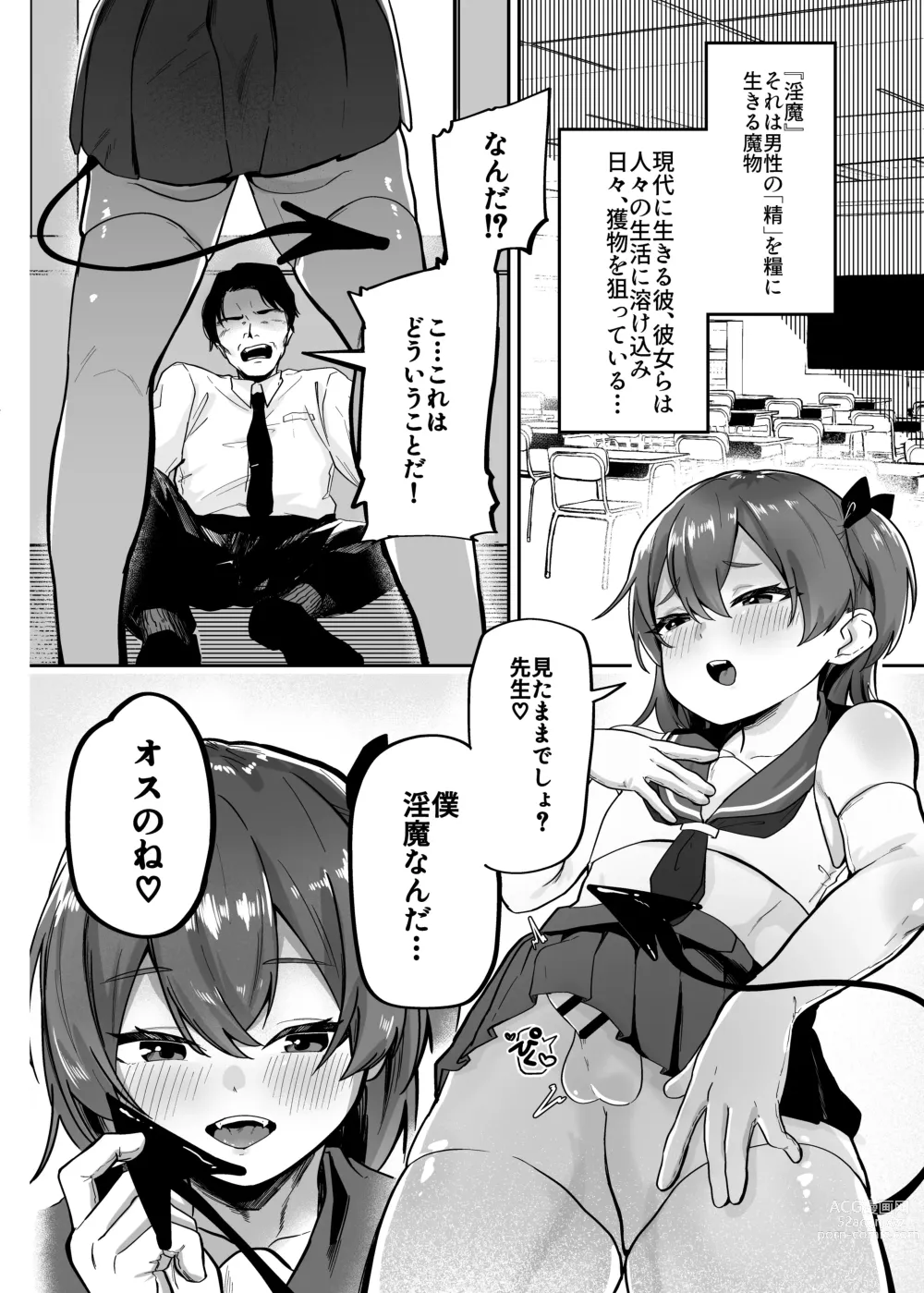 Page 2 of doujinshi Otokonoko Inma to Houkago Sakusei Sex