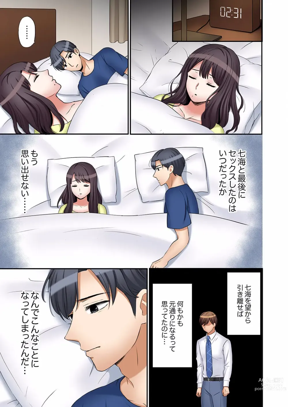 Page 11 of manga Ato 3-kai wa Ikeru yo ne?
