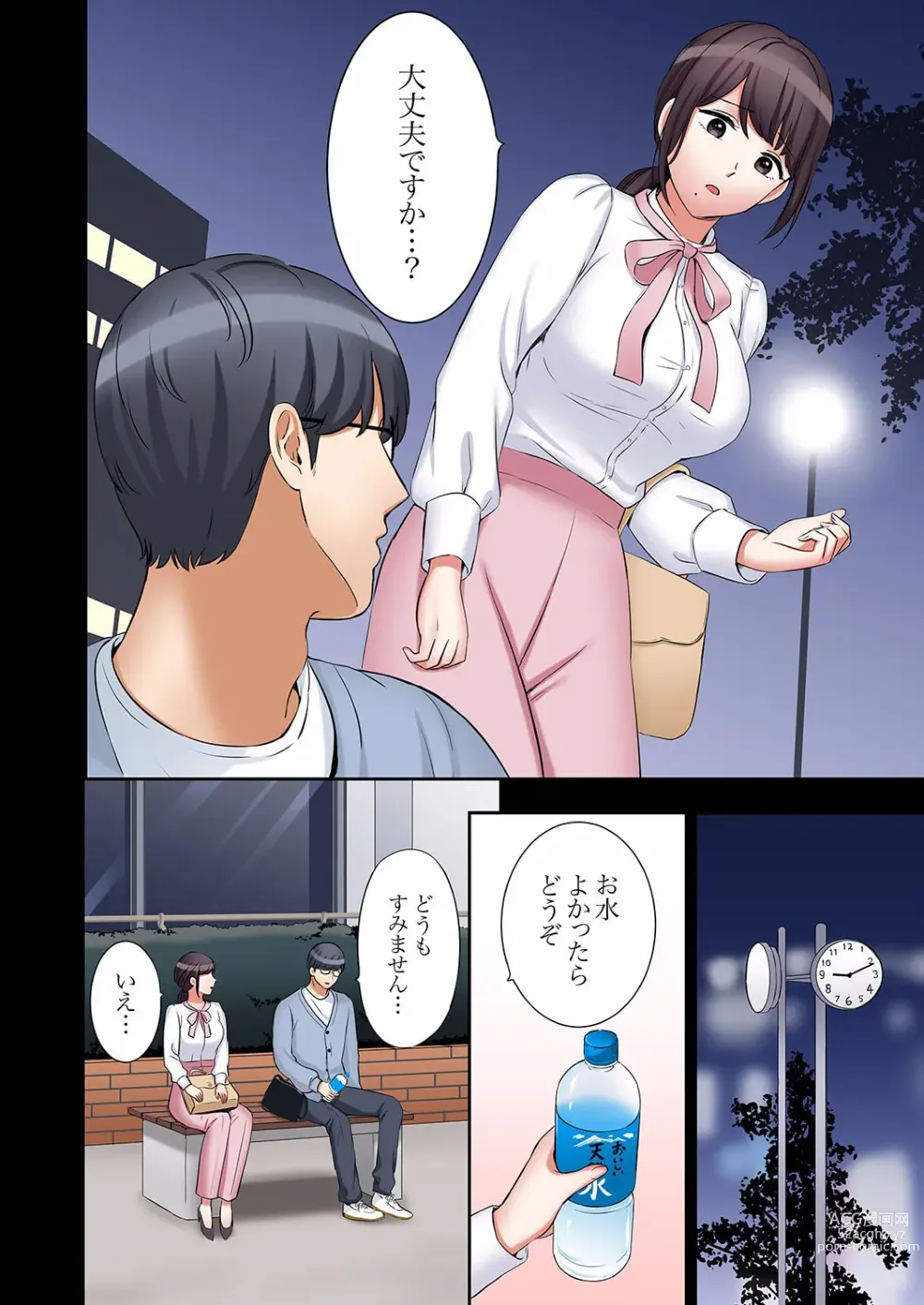 Page 14 of manga Ato 3-kai wa Ikeru yo ne?