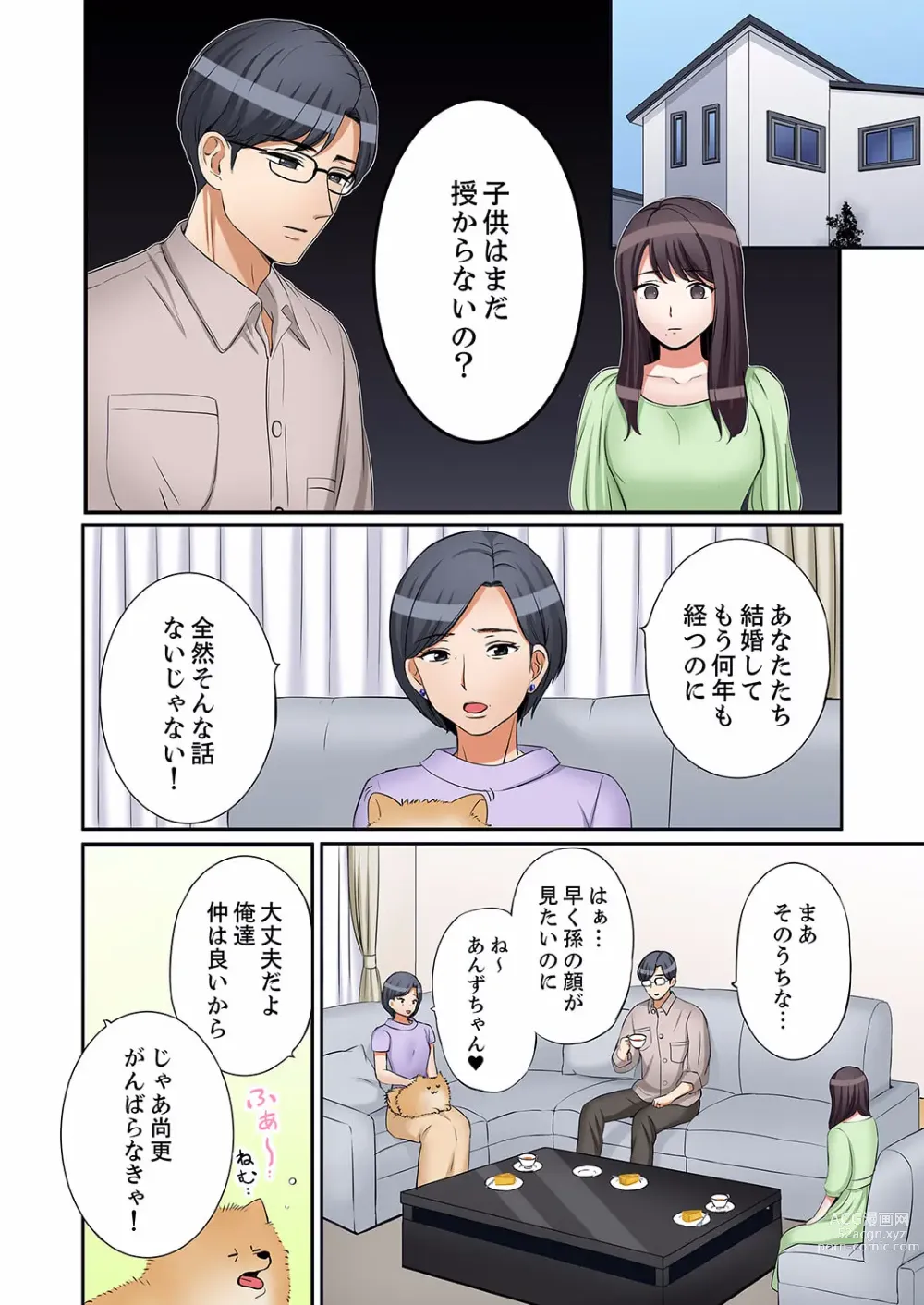 Page 6 of manga Ato 3-kai wa Ikeru yo ne?