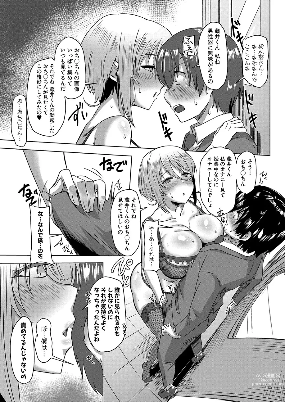 Page 20 of manga COMIC Shingeki 2023-06