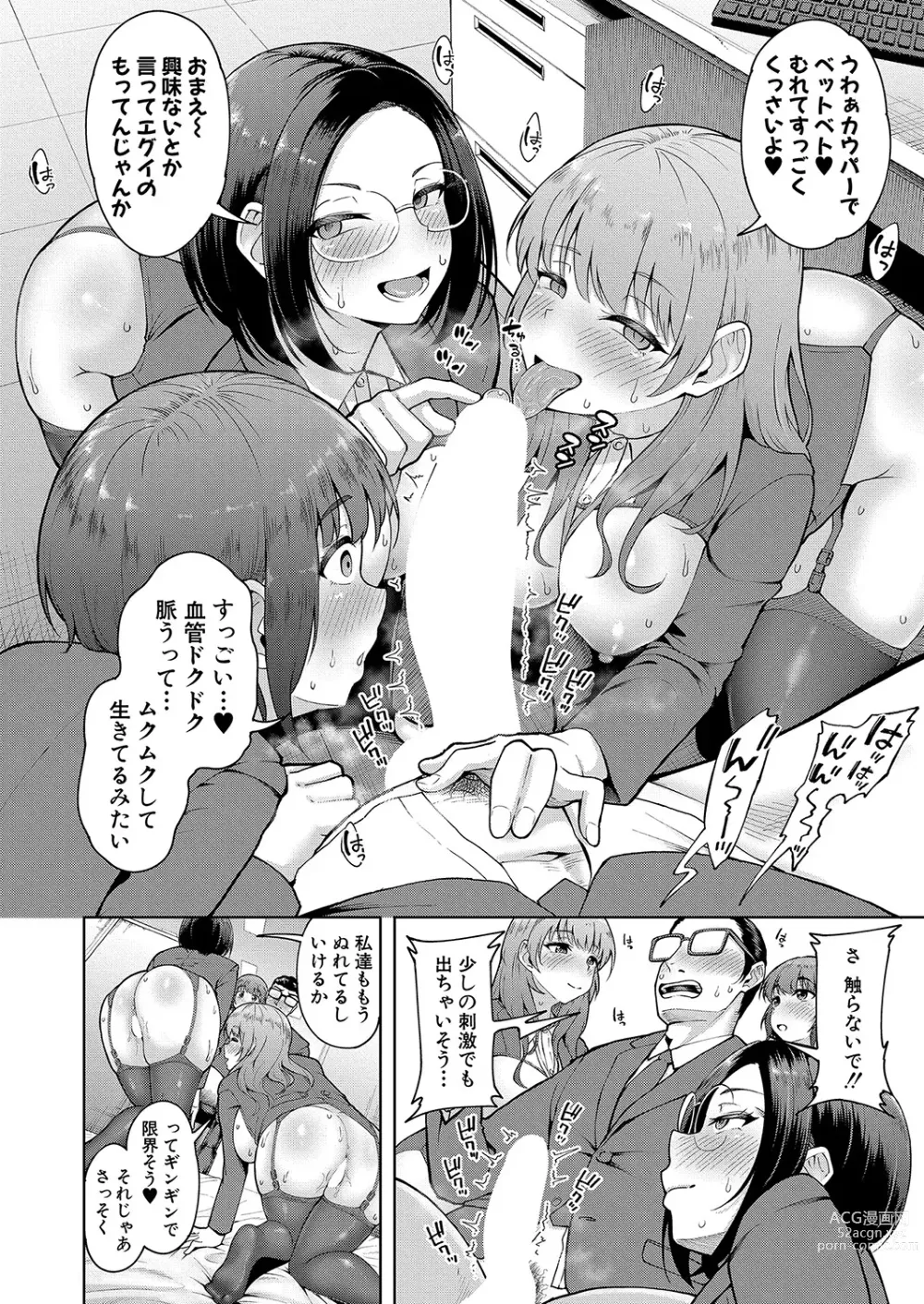 Page 259 of manga COMIC Shingeki 2023-06