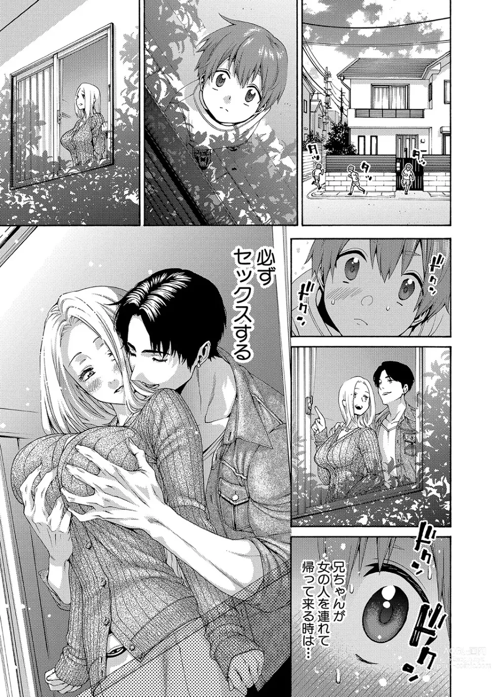 Page 358 of manga COMIC Shingeki 2023-06