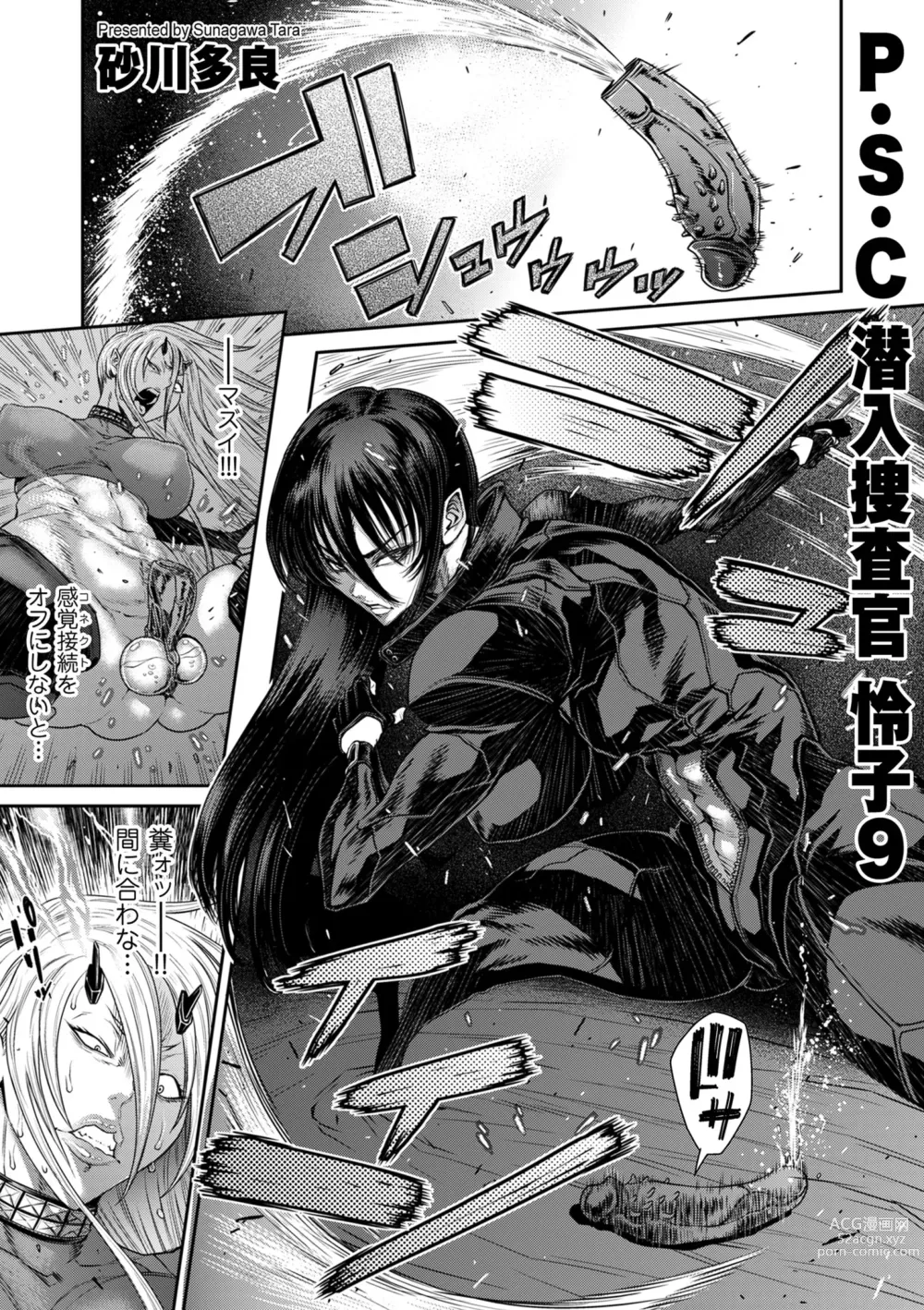 Page 103 of manga COMIC Kuriberon DUMA 2023-05 Vol.48