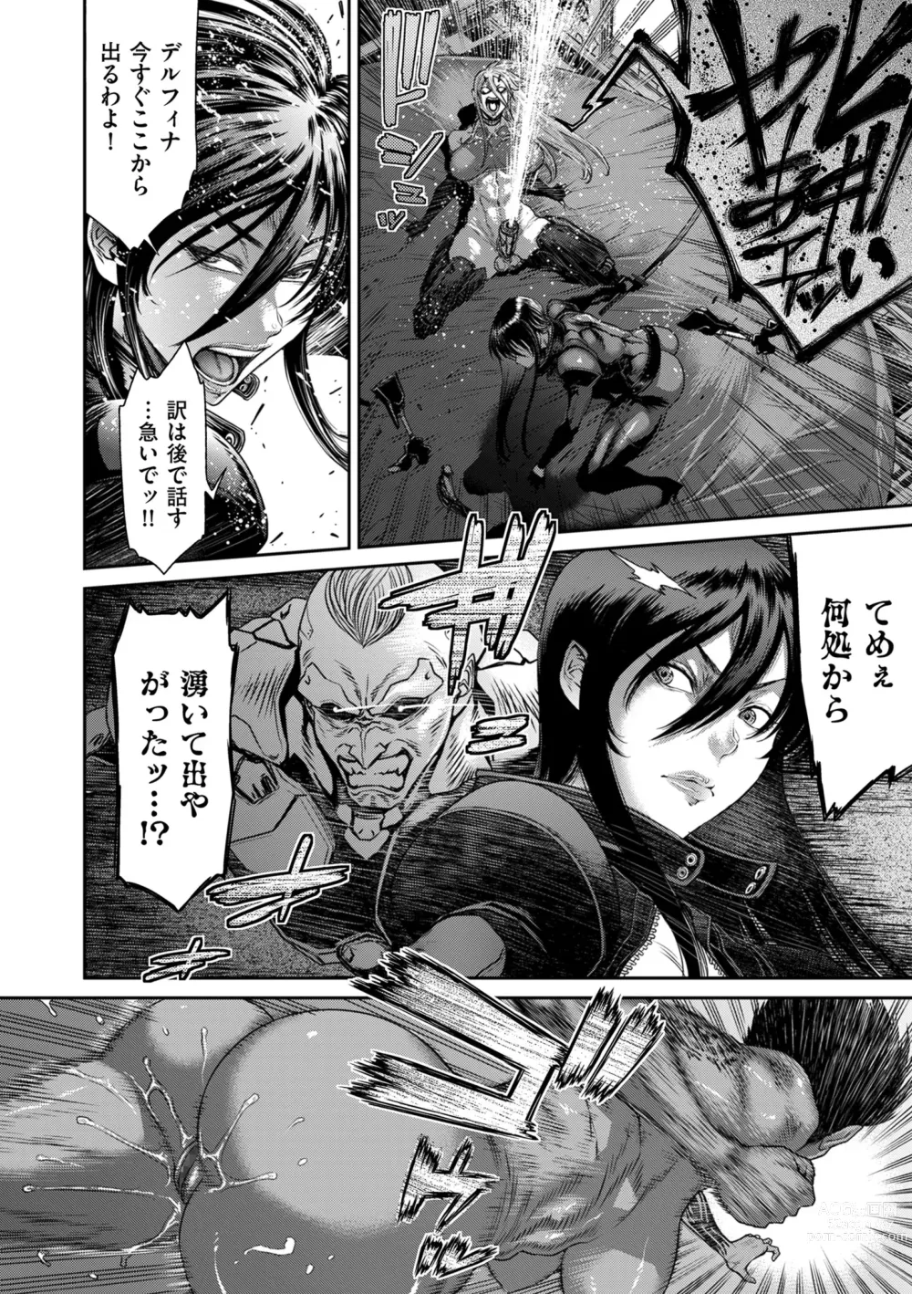 Page 104 of manga COMIC Kuriberon DUMA 2023-05 Vol.48