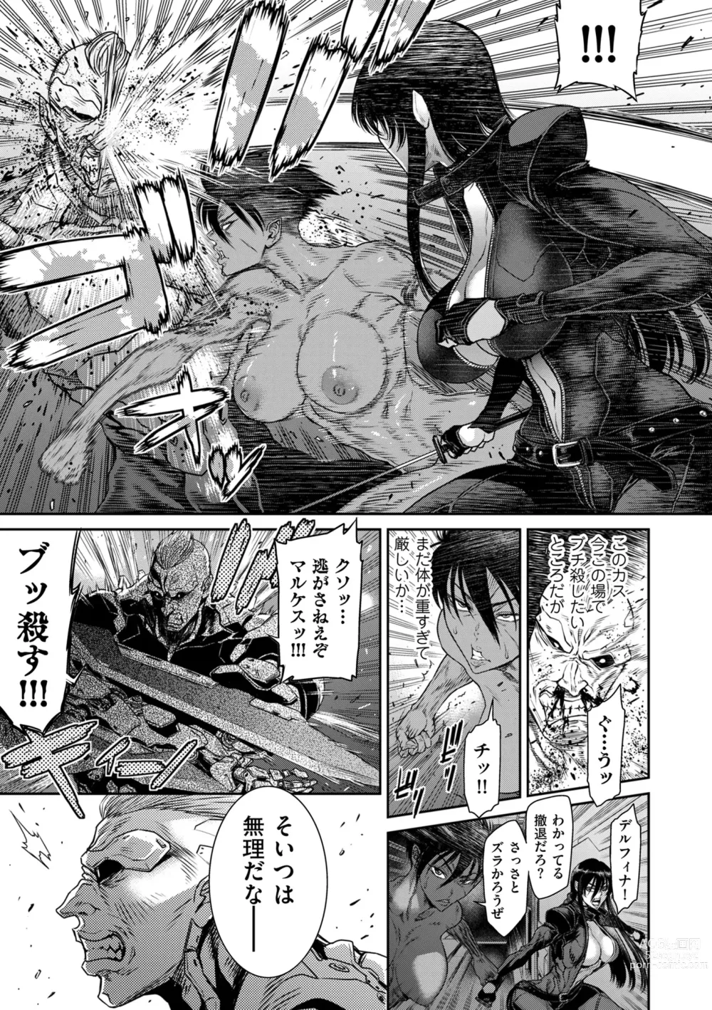 Page 105 of manga COMIC Kuriberon DUMA 2023-05 Vol.48