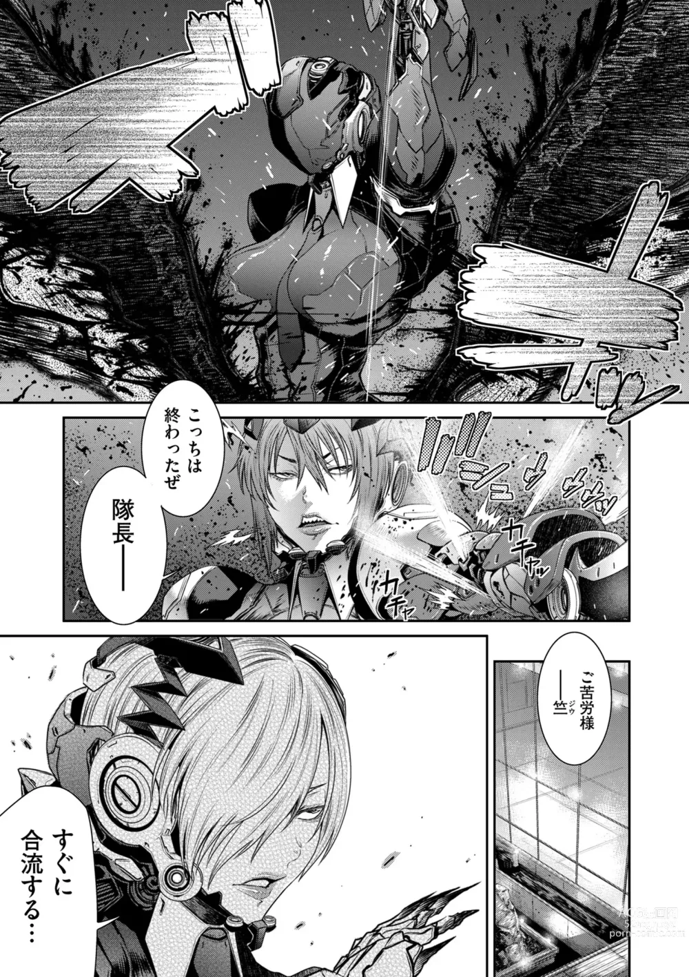 Page 107 of manga COMIC Kuriberon DUMA 2023-05 Vol.48