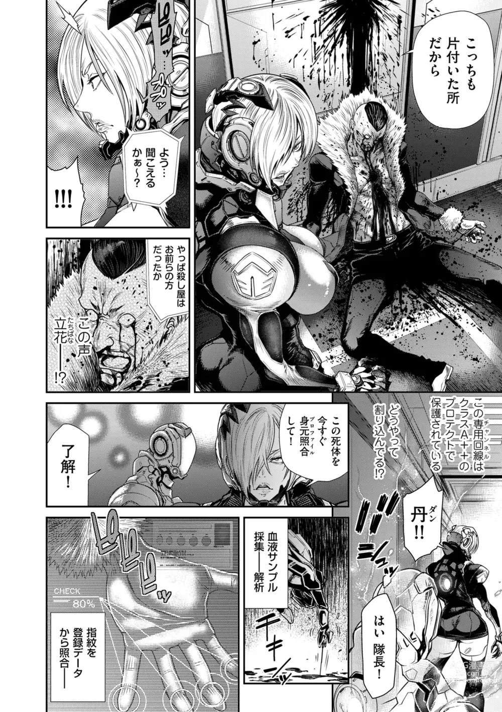 Page 108 of manga COMIC Kuriberon DUMA 2023-05 Vol.48